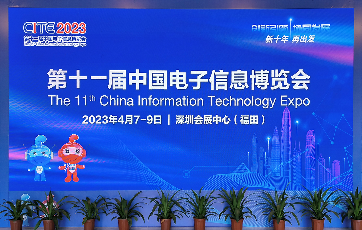 Toplong made a wonderful appearance at the 11th Electronic Information Expo (CITE2023)